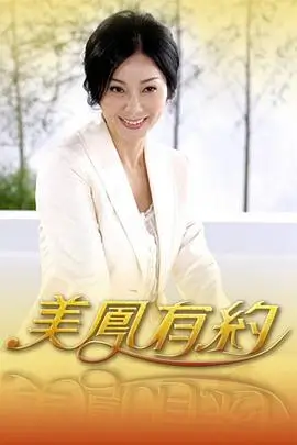 方言大会 综艺海报